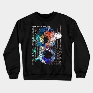 Vaporwave Japanese retro dragon Traditional Dreams Kanji Character 386 Crewneck Sweatshirt